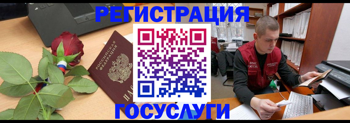 временная регистрация адрес в Борзе