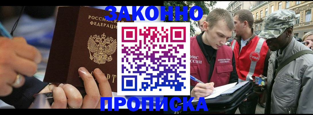 временная регистрация адрес в Борзе
